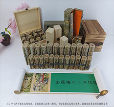 白水春画全集之金瓶梅绘画24手卷